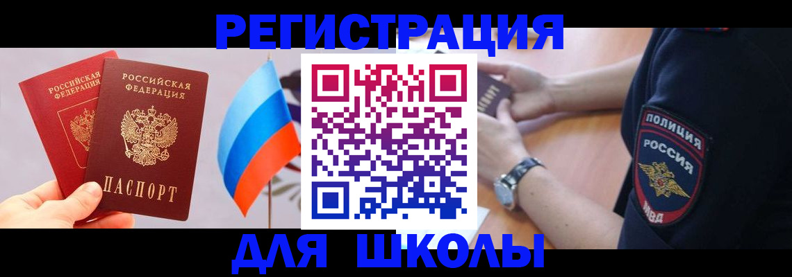 прописка 2025 в Уржуме