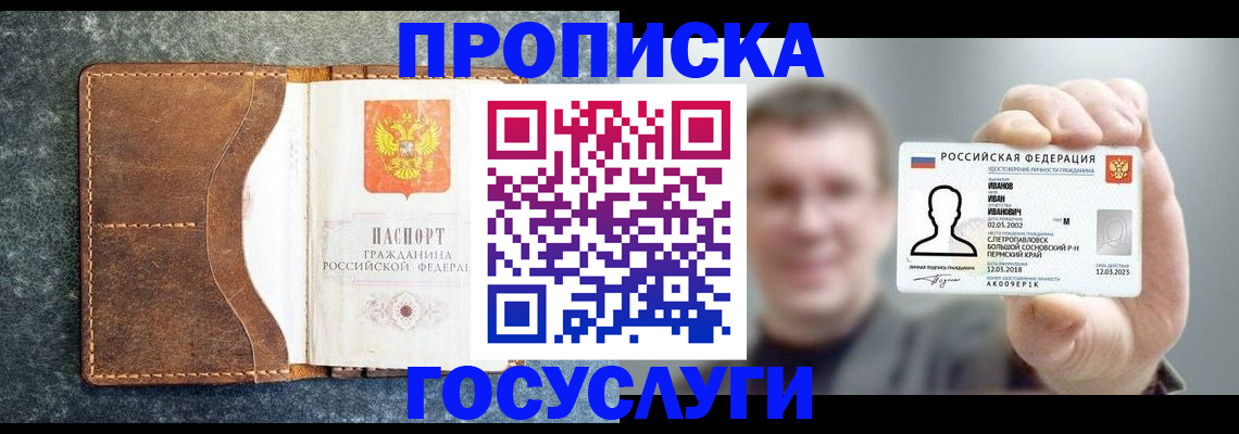 регистрация для школы в Уржуме