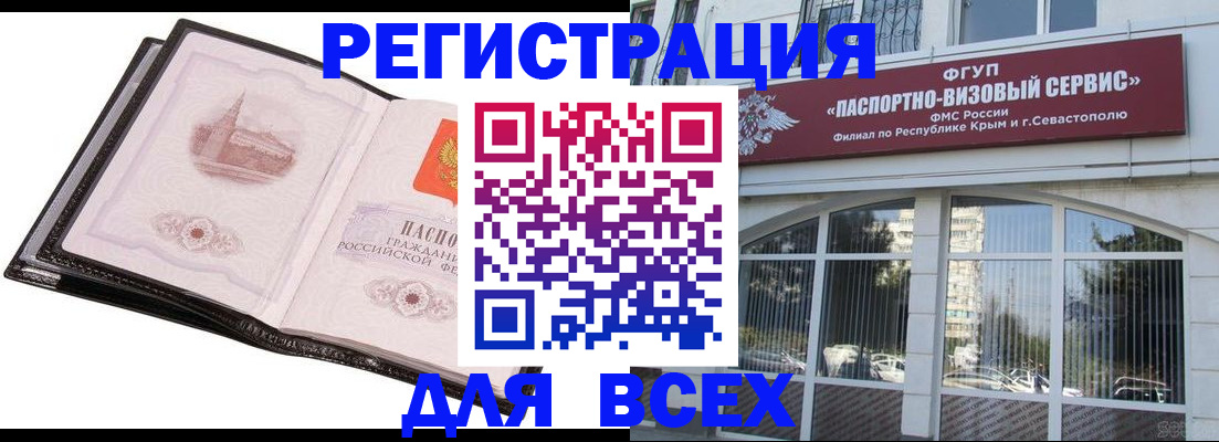 временная регистрация недорого в Уржуме