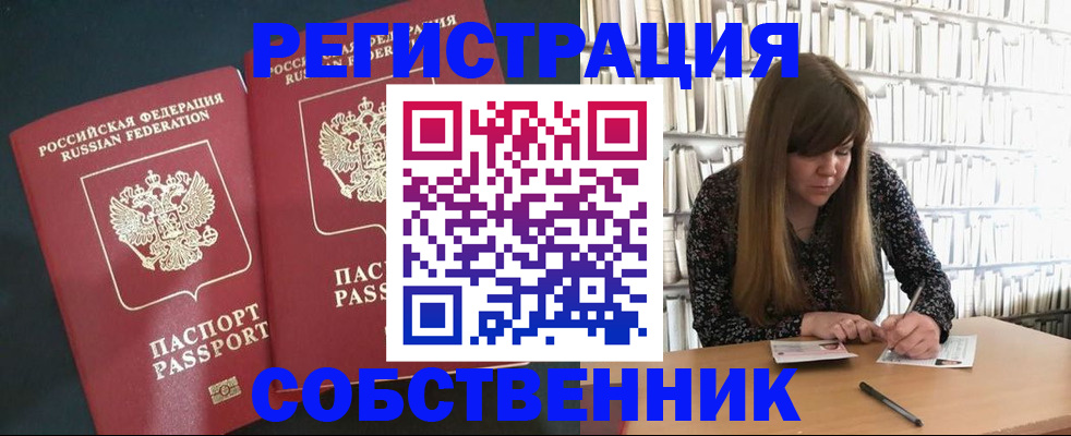 прописка законно в Уржуме