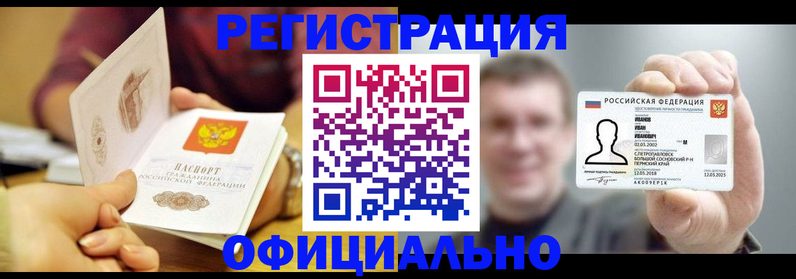 где прописаться в Уржуме