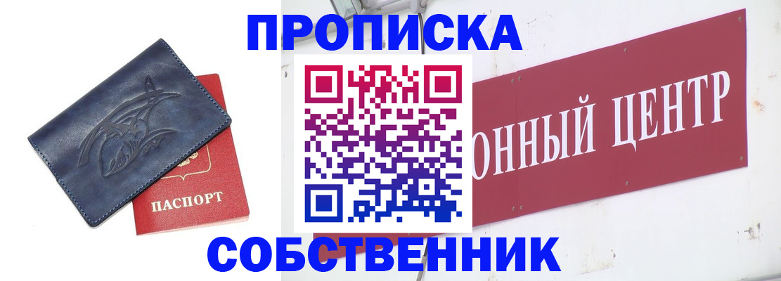 временная регистрация для всех в Уржуме