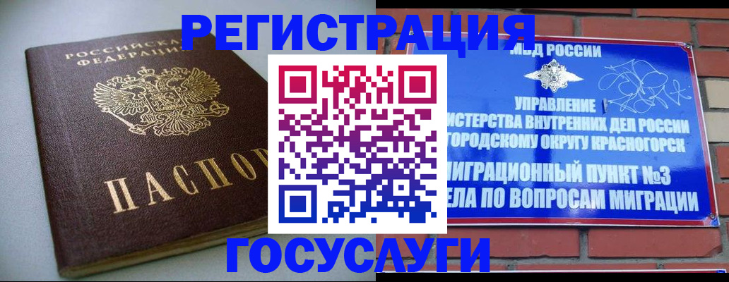 временная прописка в Уржуме